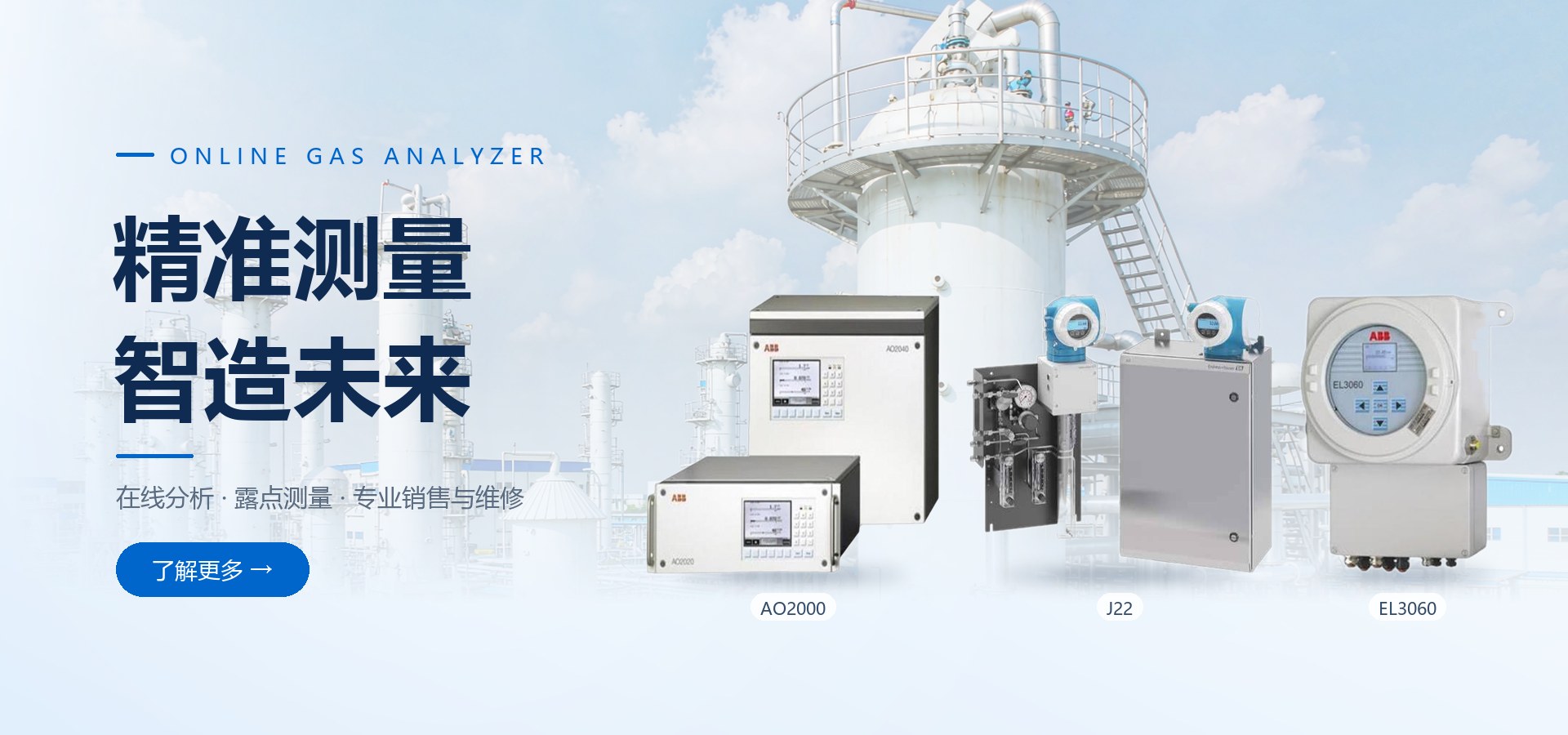 精准测量·智造未来